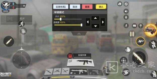 使命召唤手游3指、4指怎么练？3指、4指按键攻略图片3