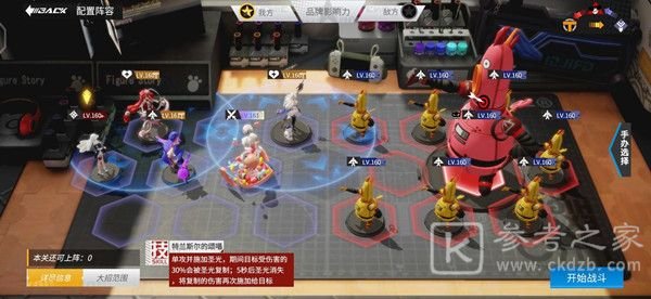 高能手办团不洁之罪魂体攻略 不洁之罪魂体阵容攻略图片4