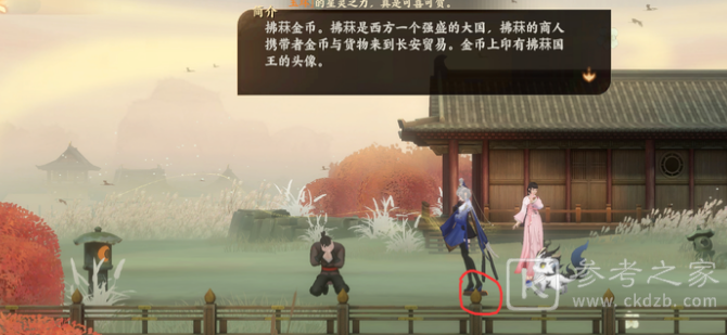 忘川风华录第三章文物位置介绍 第三章文物攻略大全图片7