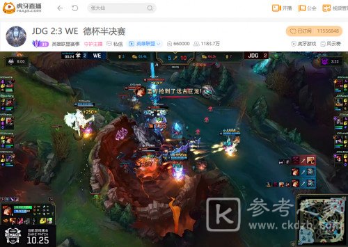虎牙德玛西亚杯：旧梦逆天抢龙，WE鏖战五局险胜JDG杀入决赛