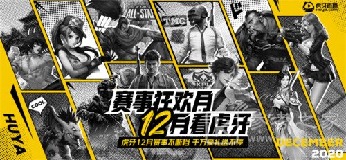 虎牙德玛西亚杯：旧梦逆天抢龙，WE鏖战五局险胜JDG杀入决赛