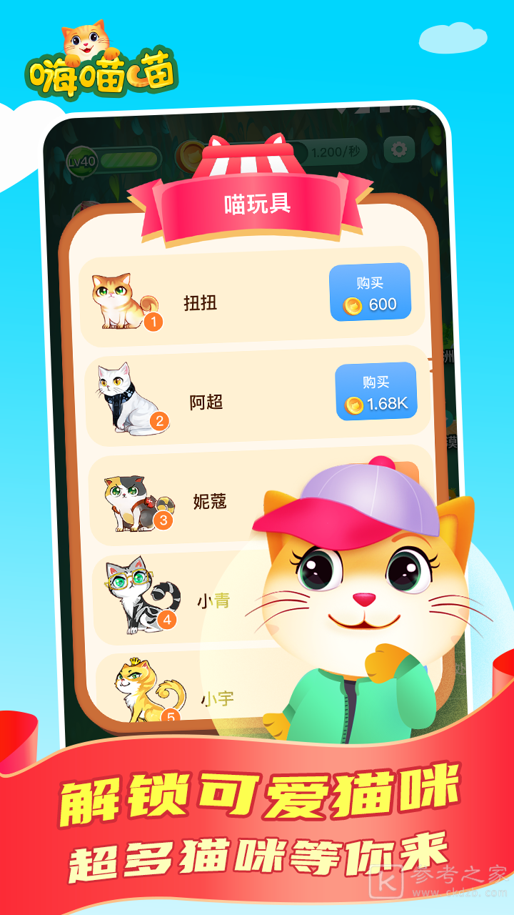 嗨喵喵