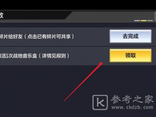 使命召唤手游双节棍怎么获得？周杰伦双节棍获取攻略图片6