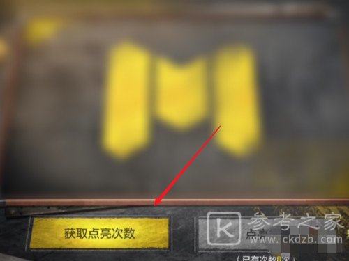 使命召唤手游双节棍怎么获得？周杰伦双节棍获取攻略图片3