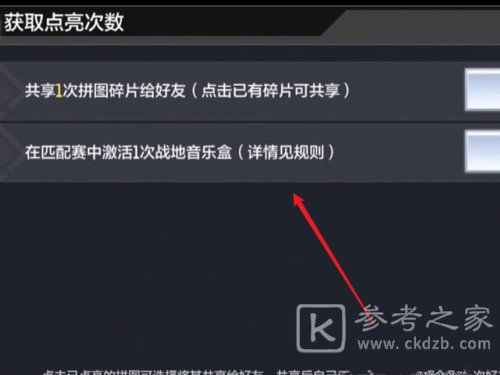 使命召唤手游双节棍怎么获得？周杰伦双节棍获取攻略图片4