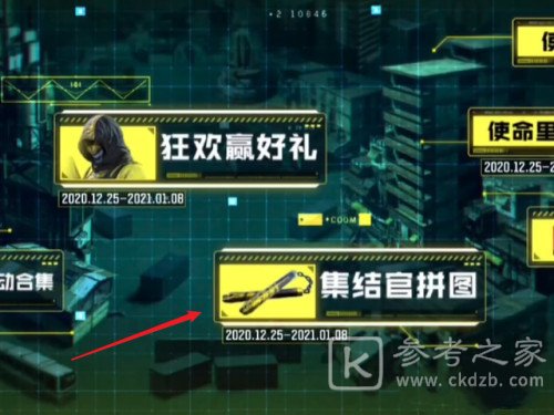 使命召唤手游双节棍怎么获得？周杰伦双节棍获取攻略图片2