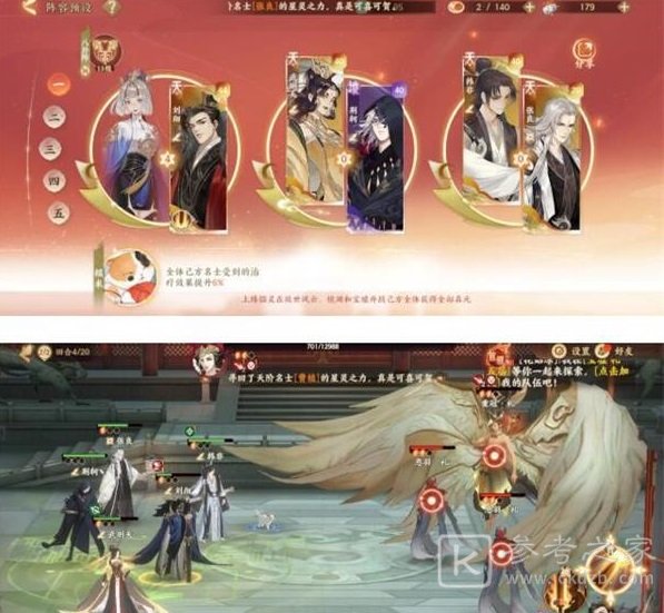 忘川风华录宝墟礼第五层怎么过 宝墟礼第五层通关攻略图片2