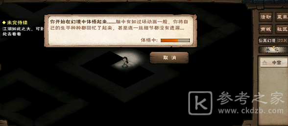 烟雨江湖八卦门仙真幻境怎么玩 八卦门仙真幻境玩法攻略图片2