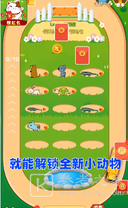 欢乐动物园