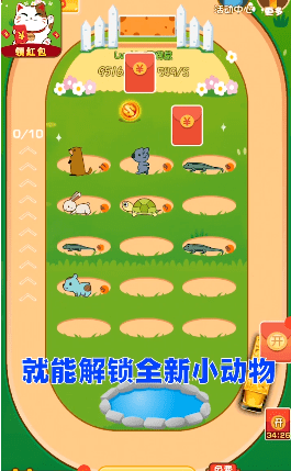 欢乐动物园截图