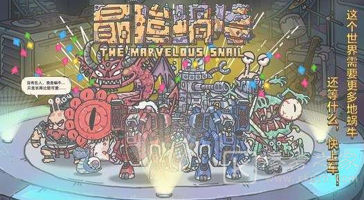 最强蜗牛双旦贺卡在哪里 双旦贺卡怎么发图片5