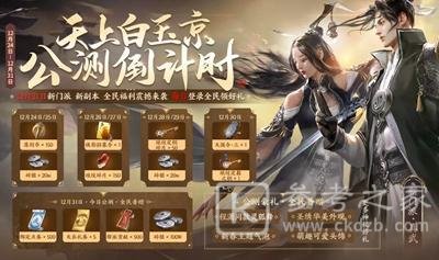 天涯明月刀手游最新战令介绍 S2战令奖励总览
