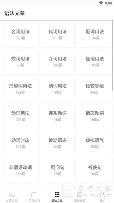 英语习题库
