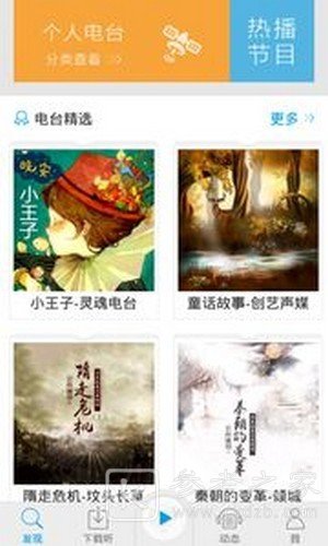爱听书