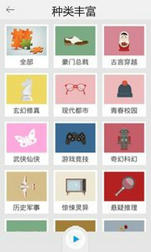 爱听书截图