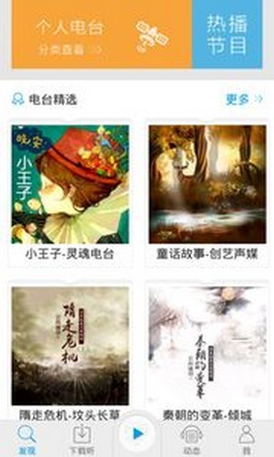 爱听书截图