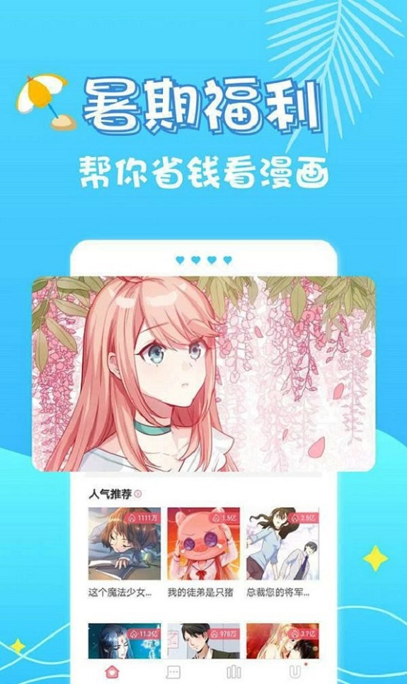 青云漫画截图