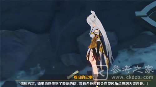 原神东面临海的山脚下详细位置介绍