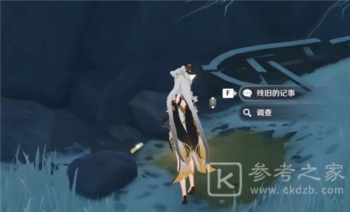 原神东面临海的山脚下详细位置介绍
