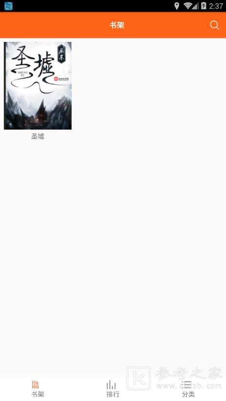 快眼看书迷