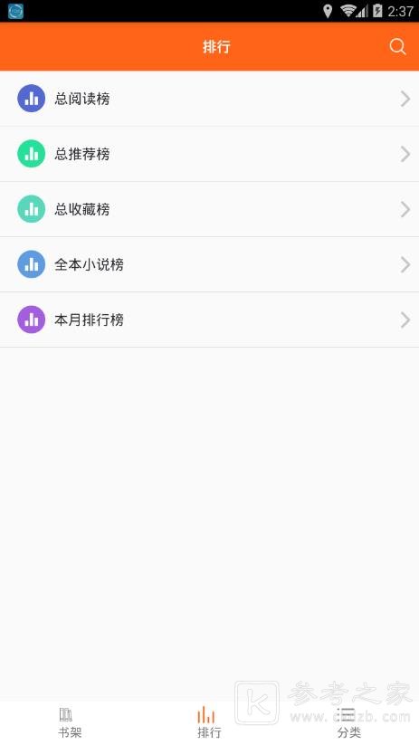 快眼看书迷