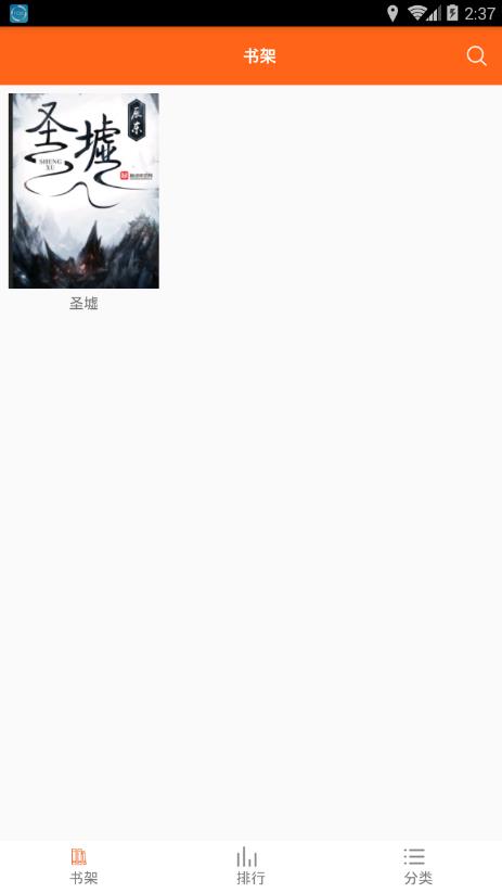 快眼看书迷截图