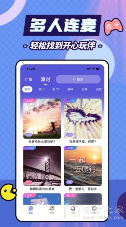 蓝莓派对