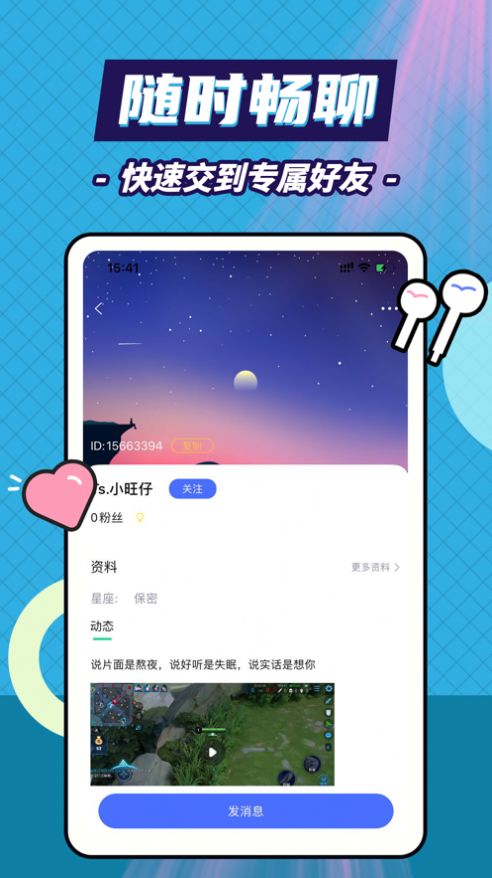 蓝莓派对截图