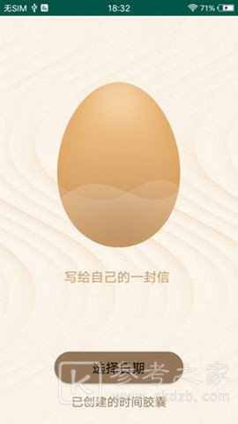 含羞交友
