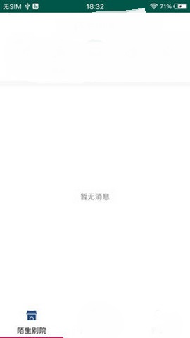 含羞交友截图