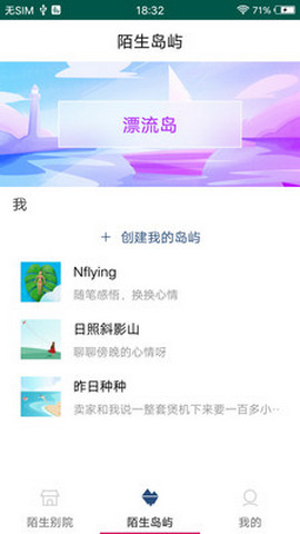 含羞交友截图