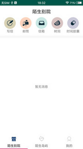 含羞交友截图