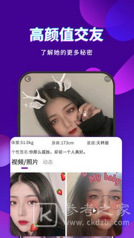 寞聊聊天