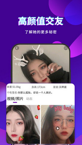 寞聊聊天截图