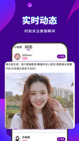寞聊聊天截图