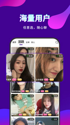寞聊聊天截图