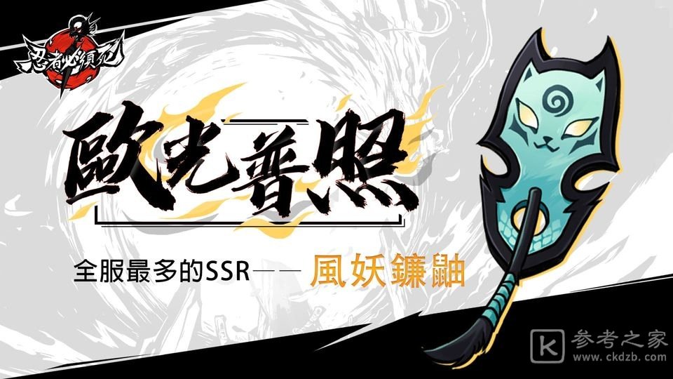 忍者必须死出测试期间数据 登录30万人次达成