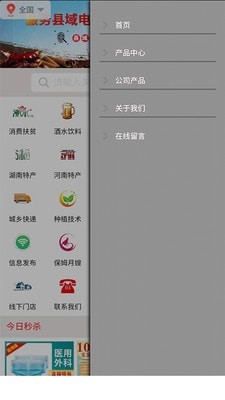六折拼购截图