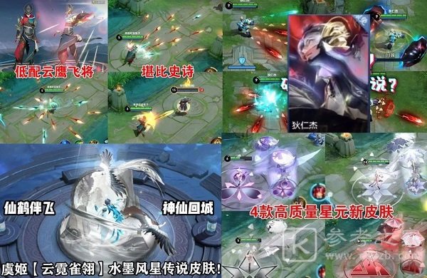 王者荣耀新赛季什么时候开始s22 s22新赛季段位继承表一览图片4