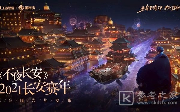 王者荣耀新赛季什么时候开始s22 s22新赛季段位继承表一览图片1