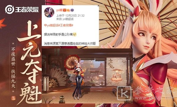 王者荣耀新赛季什么时候开始s22 s22新赛季段位继承表一览图片2