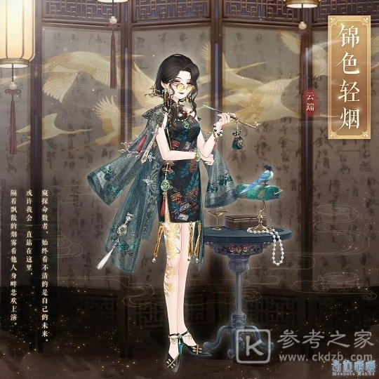 奇迹暖暖锦色轻烟套装一览 时光回溯玩法介绍图片1