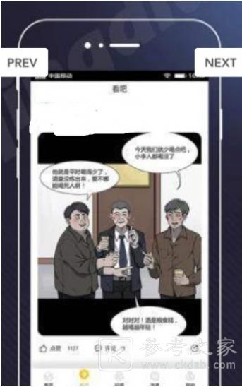 可乐漫画