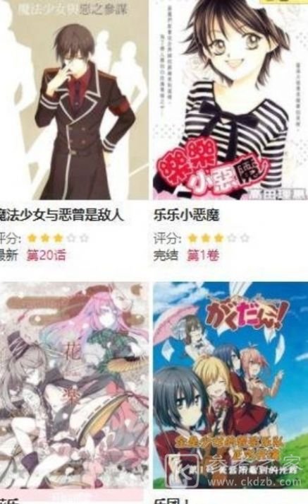 可乐漫画