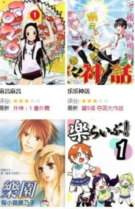 可乐漫画