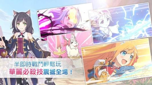 超异域公主连结Re:Dive中文版预告推出剧情活动HappyChangeAngels