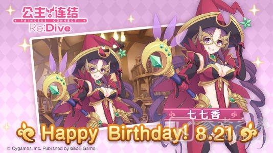 超异域公主连结Re:Dive中文版预告推出剧情活动HappyChangeAngels