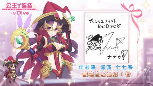 超异域公主连结Re:Dive中文版预告推出剧情活动HappyChangeAngels