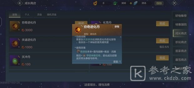妄想山海烛龙宝藏怎么玩 烛龙宝藏奖励一览图片4