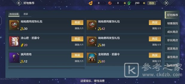 妄想山海烛龙宝藏怎么玩 烛龙宝藏奖励一览图片5